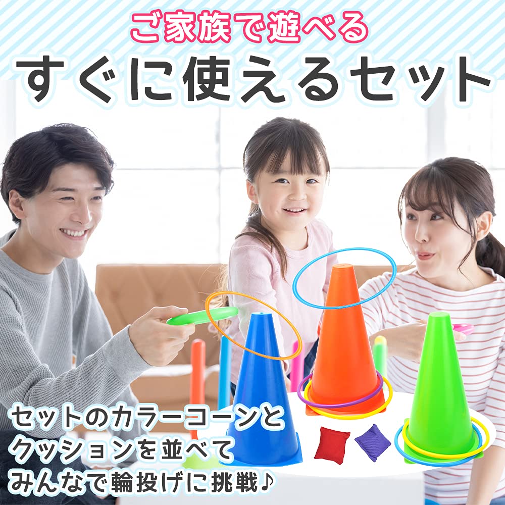 バッグ付き カラー輪投げゲーム イベント 学園祭 こども園のゲームなど